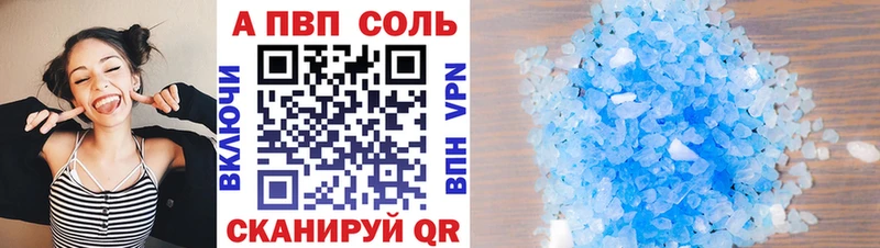 нарко площадка состав  Бутурлиновка  Альфа ПВП Соль  где купить  
